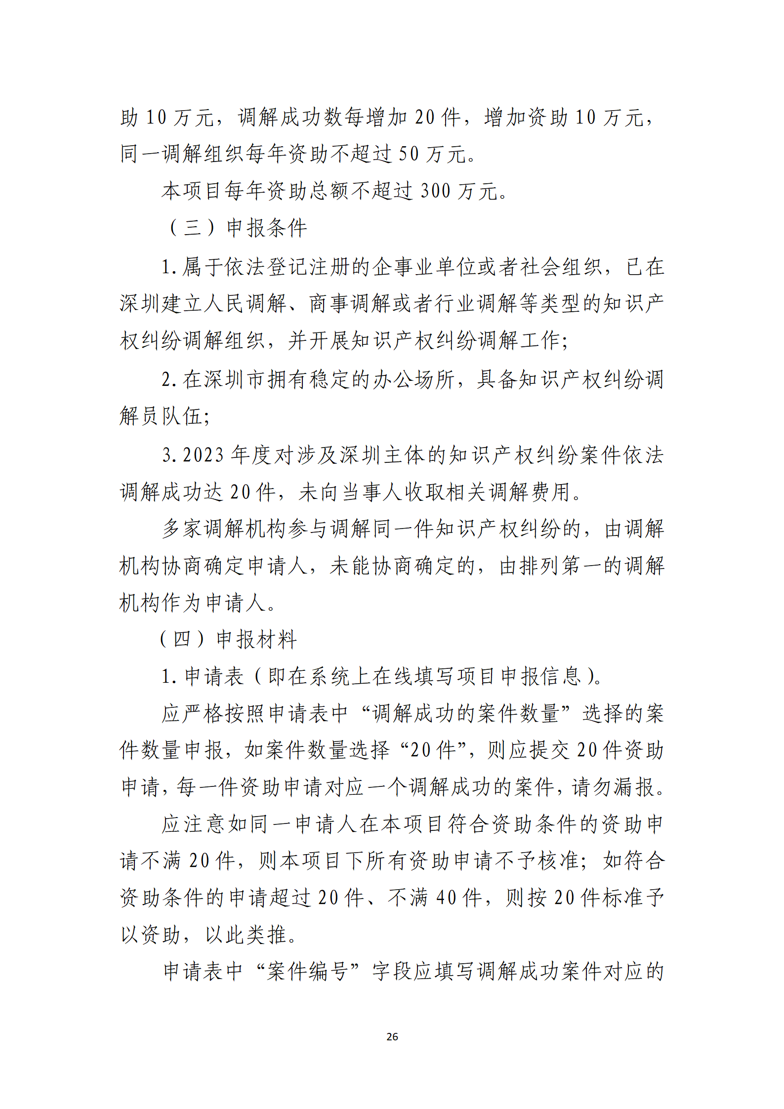 取得專利代理師資格獎勵5萬，再擁有法律資格證獎勵3萬，中級知識產權職稱獎勵3萬！