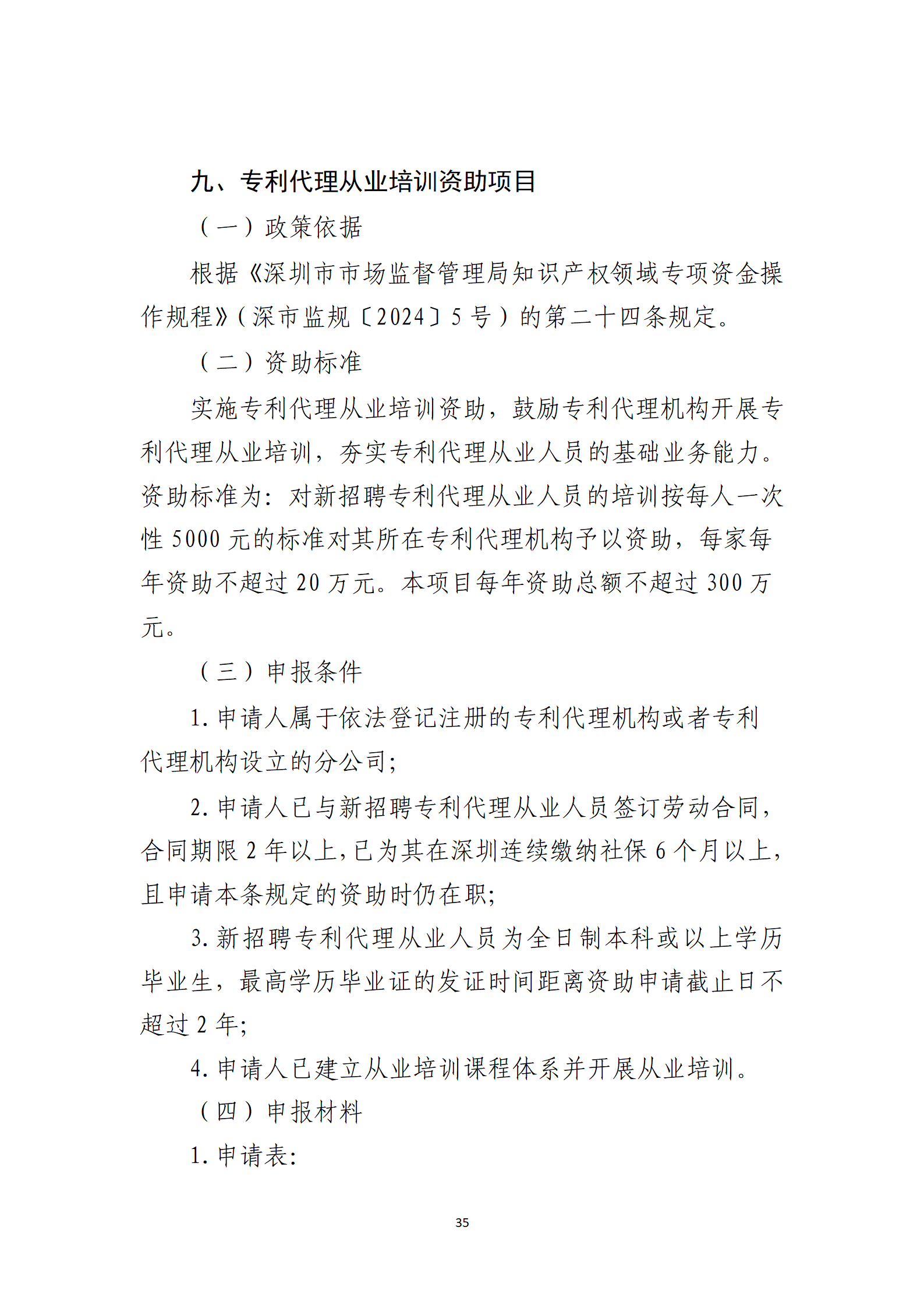 取得專利代理師資格獎勵5萬，再擁有法律資格證獎勵3萬，中級知識產(chǎn)權(quán)職稱獎勵3萬！