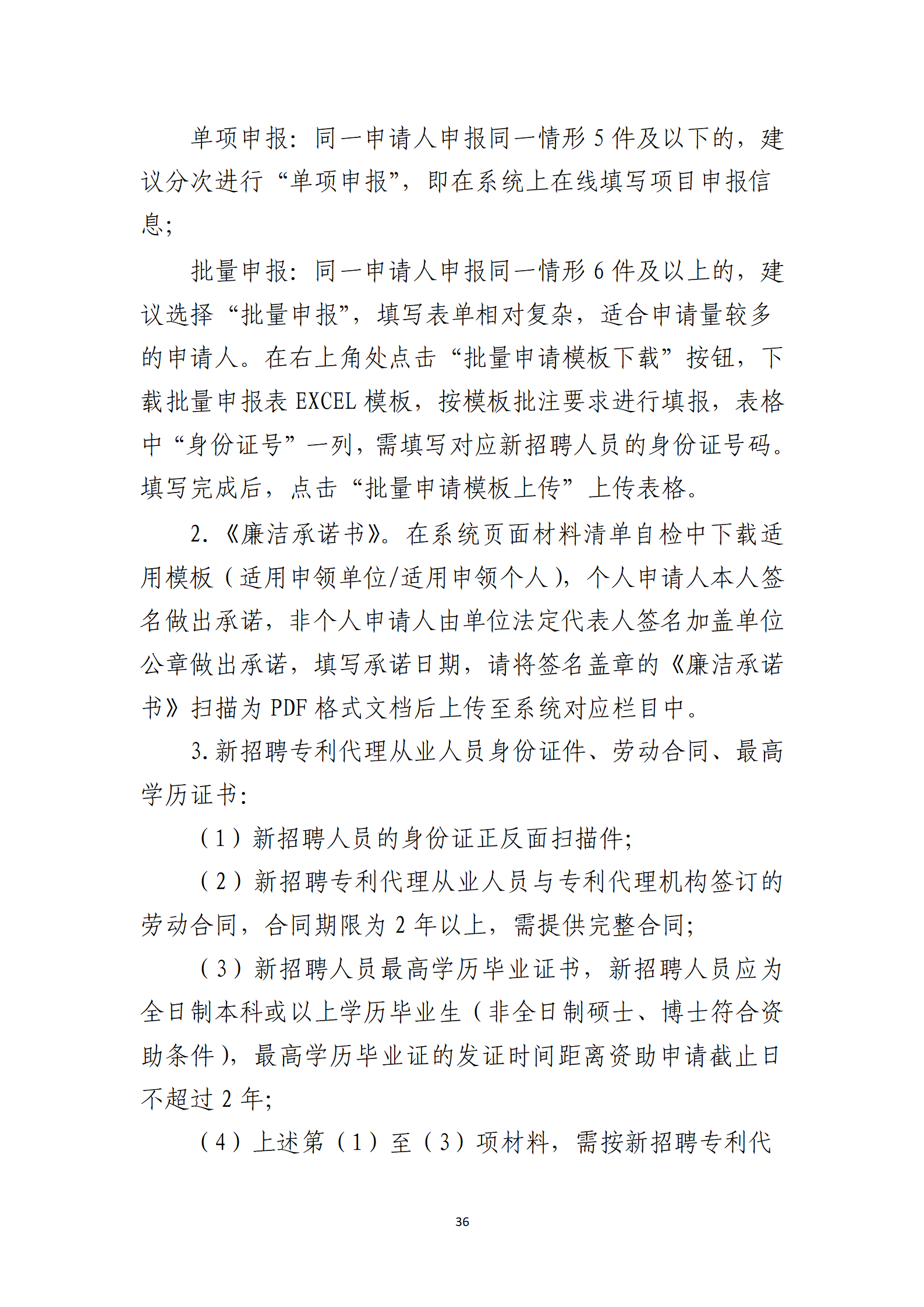 取得專利代理師資格獎勵5萬，再擁有法律資格證獎勵3萬，中級知識產權職稱獎勵3萬！