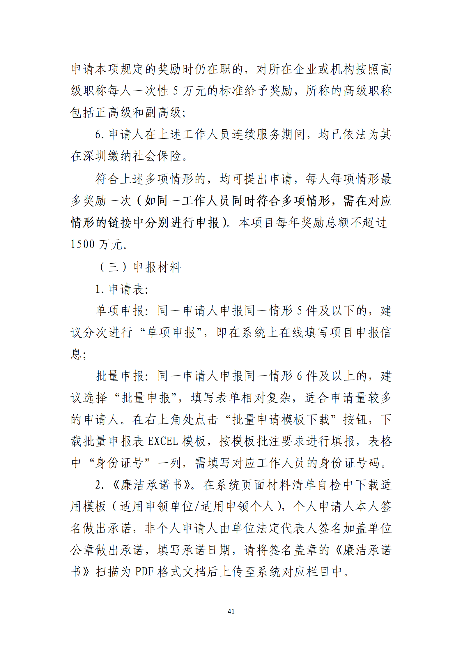 取得專利代理師資格獎勵5萬，再擁有法律資格證獎勵3萬，中級知識產權職稱獎勵3萬！