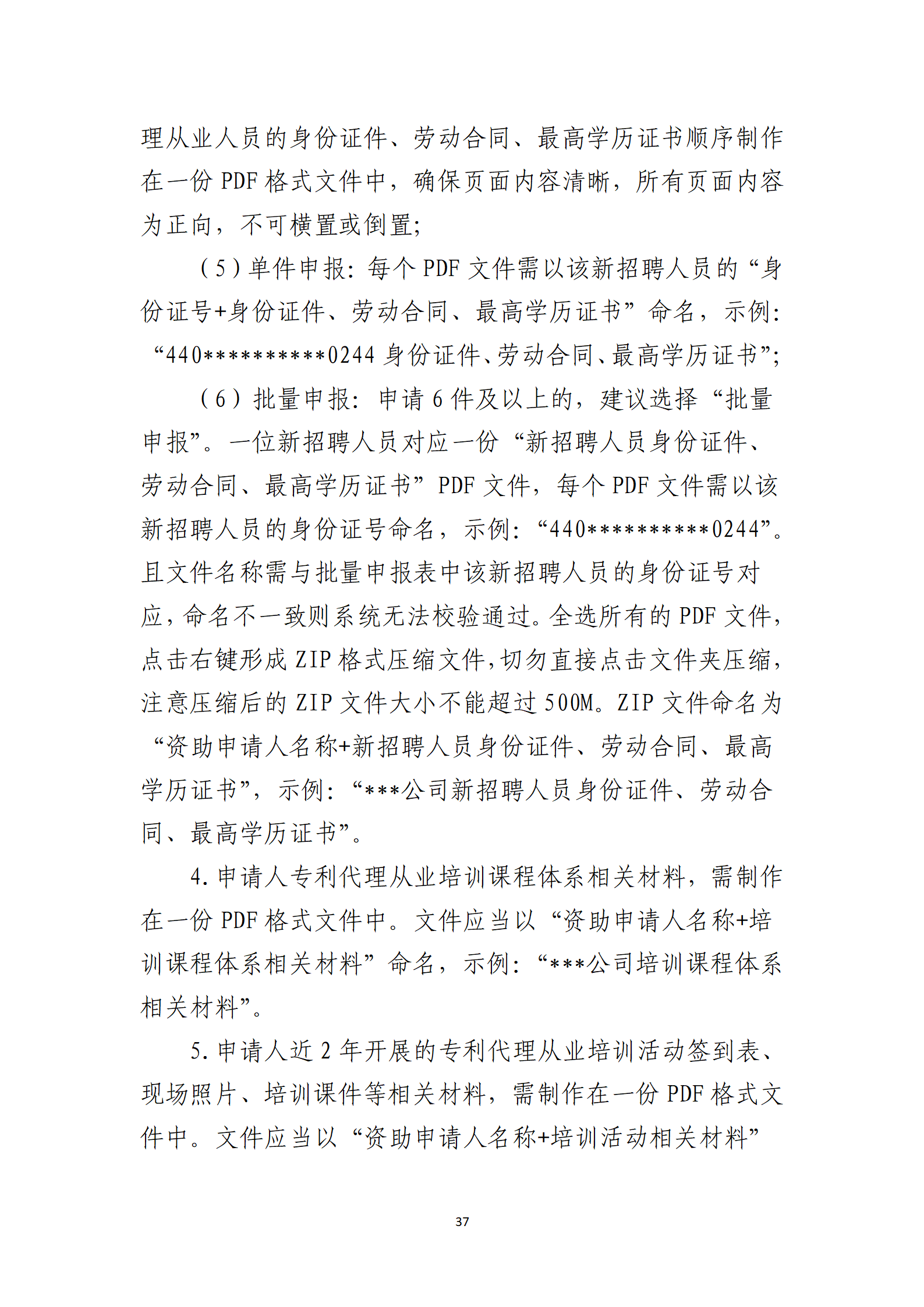 取得專利代理師資格獎勵5萬，再擁有法律資格證獎勵3萬，中級知識產權職稱獎勵3萬！