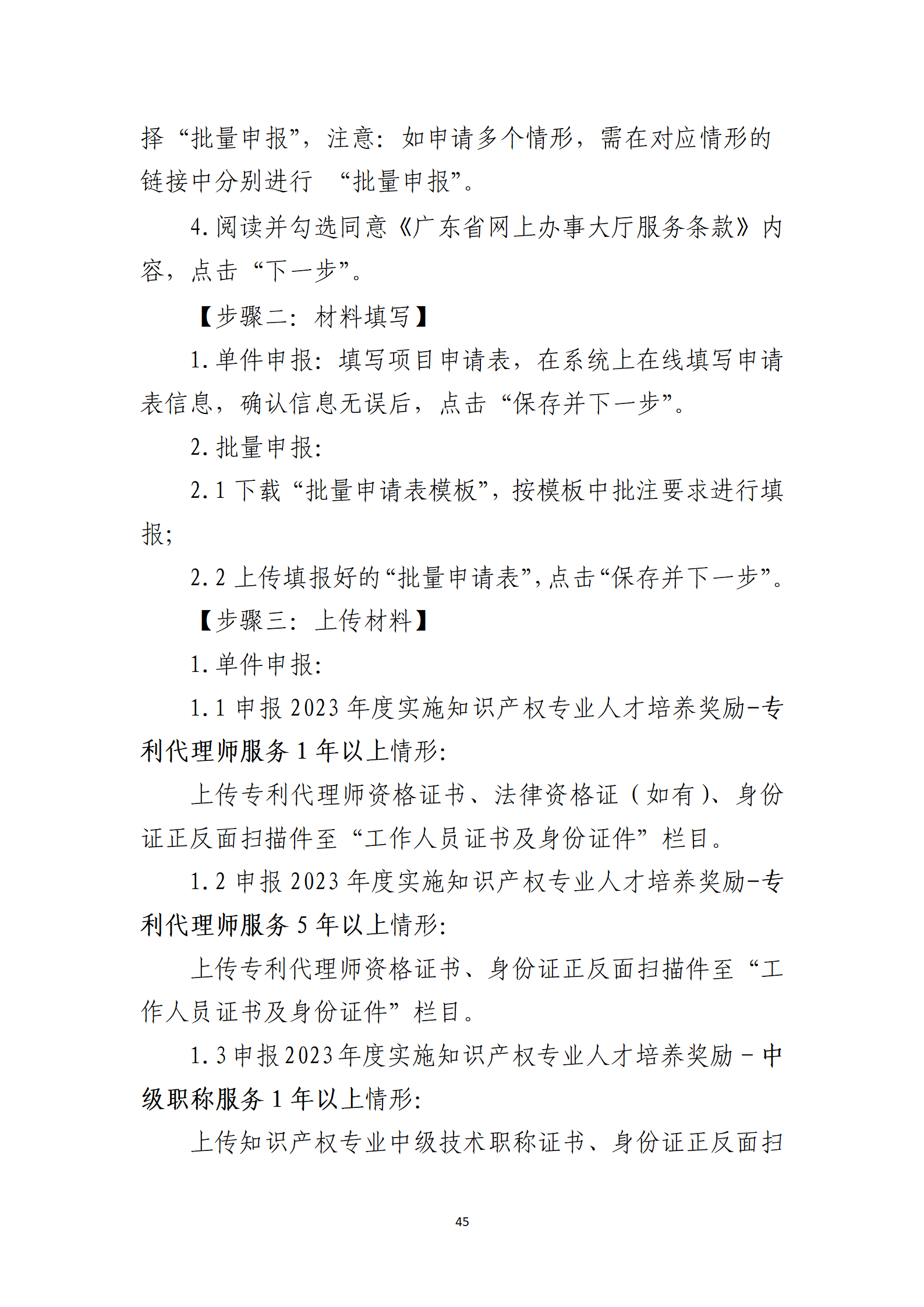 取得專利代理師資格獎勵5萬，再擁有法律資格證獎勵3萬，中級知識產(chǎn)權(quán)職稱獎勵3萬！