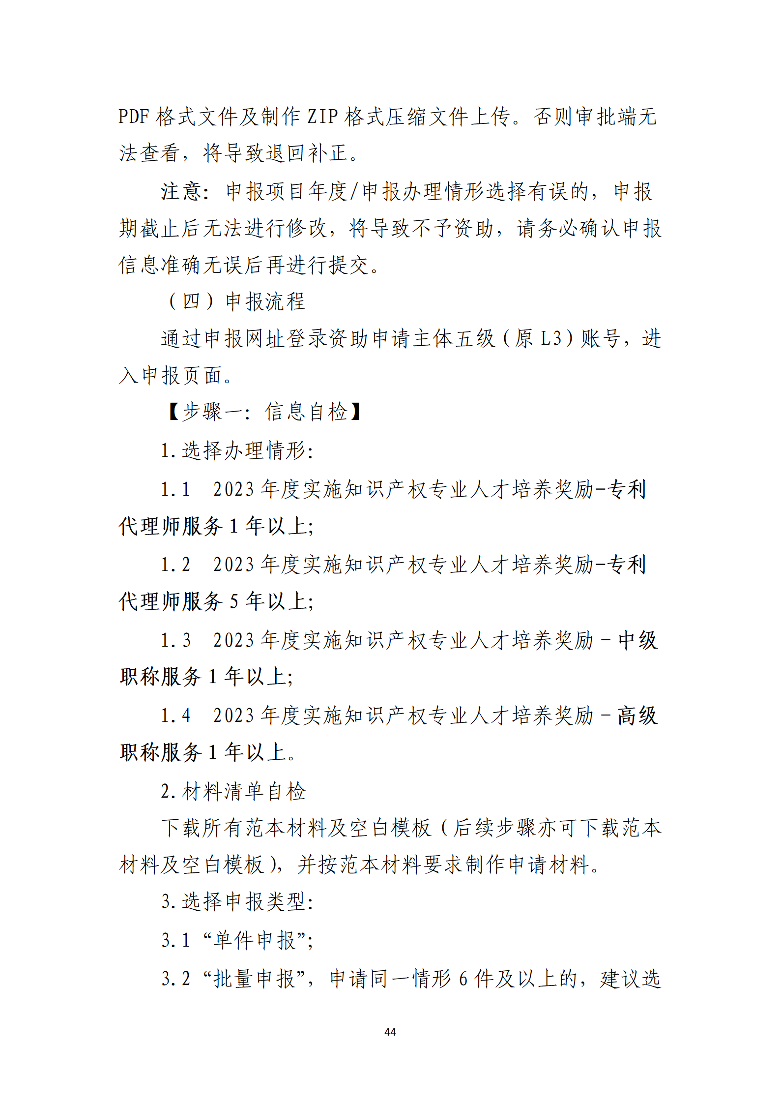 取得專利代理師資格獎勵5萬，再擁有法律資格證獎勵3萬，中級知識產(chǎn)權(quán)職稱獎勵3萬！