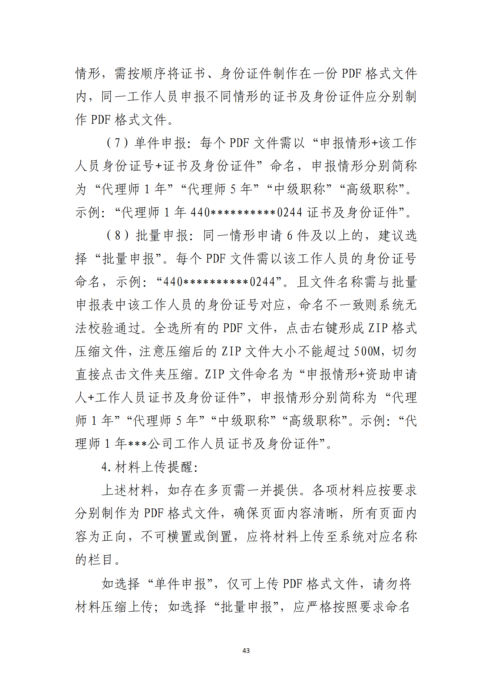 取得專利代理師資格獎勵5萬，再擁有法律資格證獎勵3萬，中級知識產權職稱獎勵3萬！