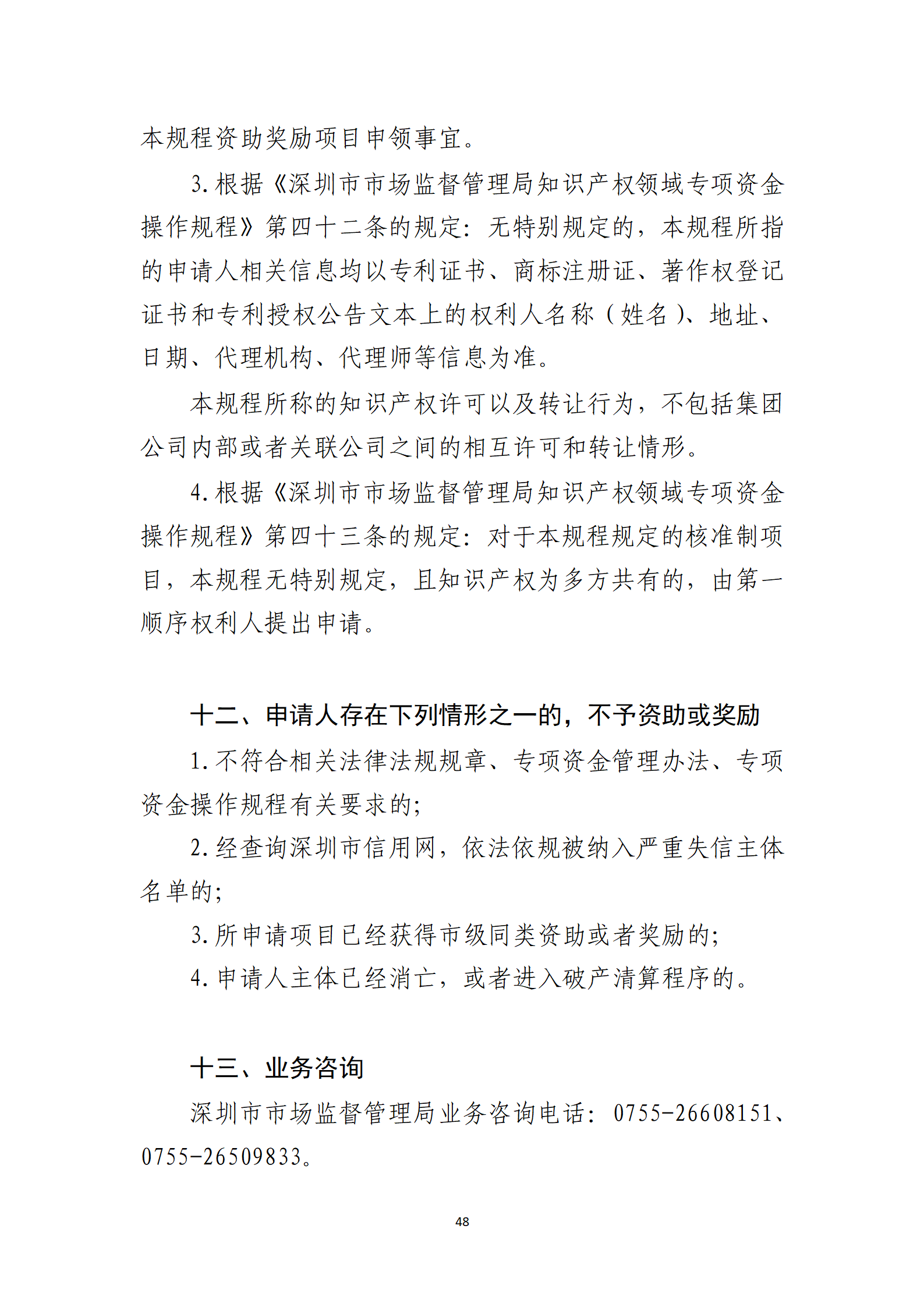 取得專利代理師資格獎勵5萬，再擁有法律資格證獎勵3萬，中級知識產(chǎn)權(quán)職稱獎勵3萬！