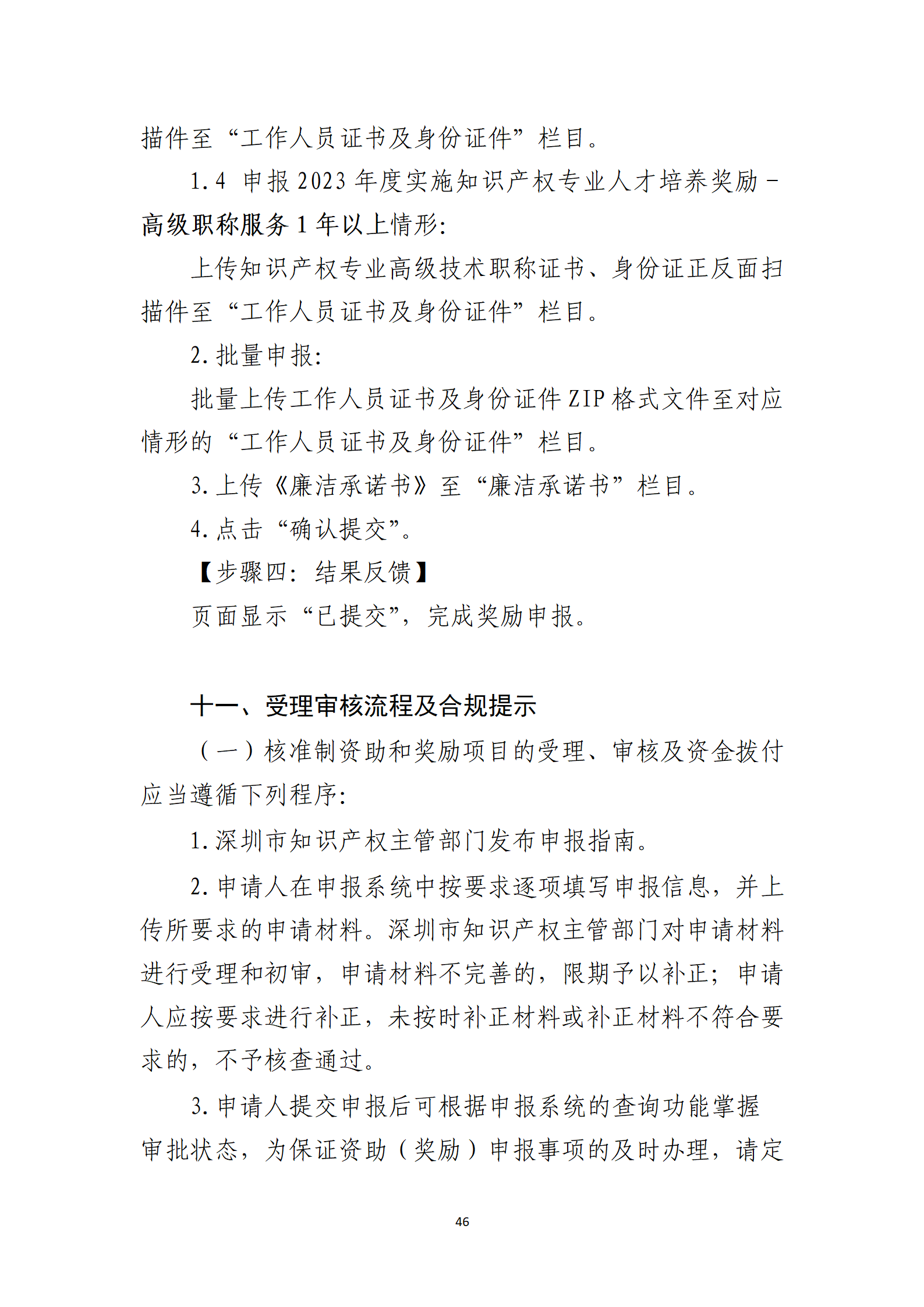 取得專利代理師資格獎勵5萬，再擁有法律資格證獎勵3萬，中級知識產權職稱獎勵3萬！