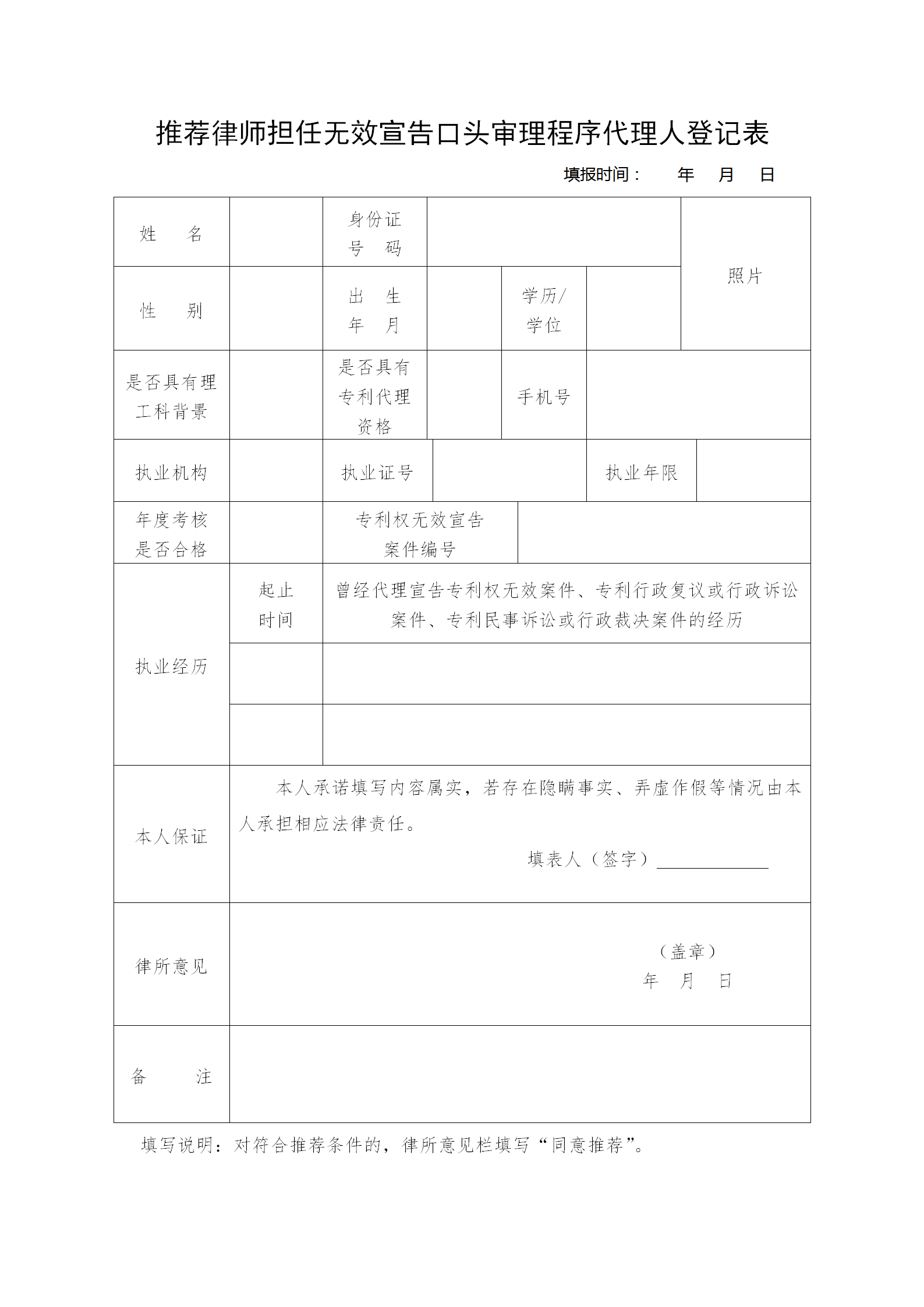 執(zhí)業(yè)年度考核合格的律師需具備這6種條件之一，方可參與專利權(quán)無效宣告程序口頭審理！