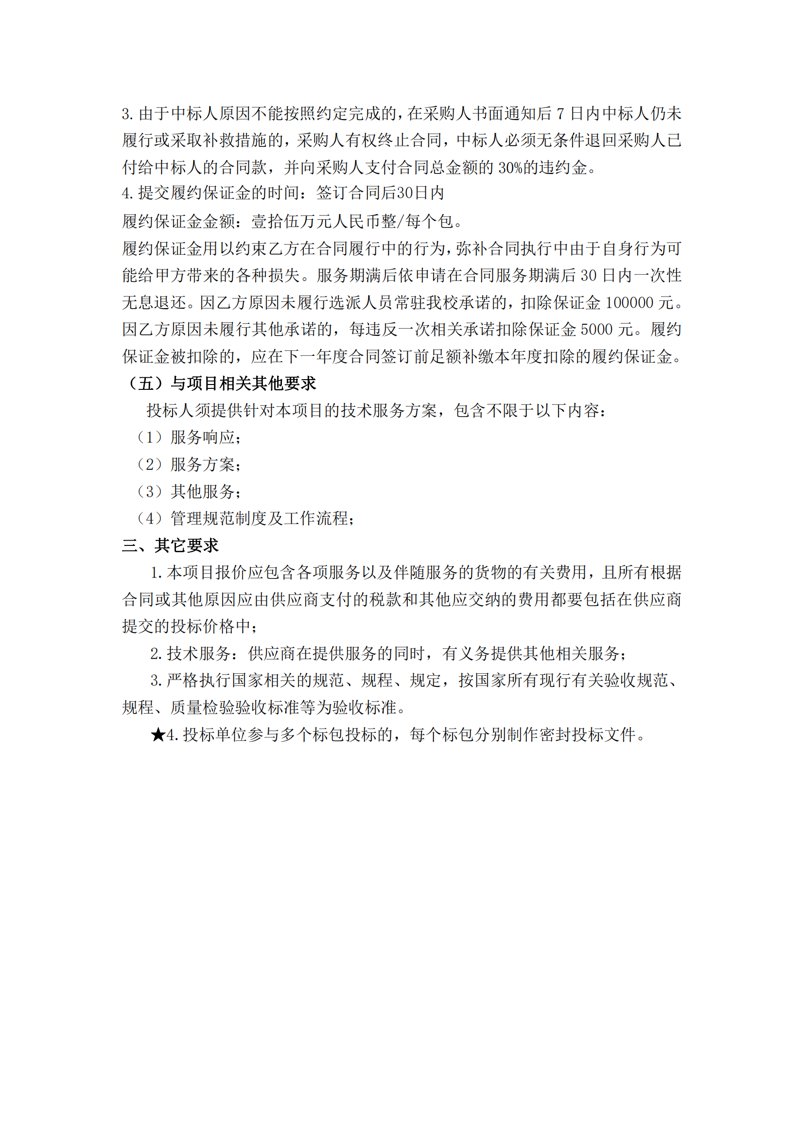 985高校采購代理要求授權率不低于80%，發(fā)明專利最高4200元，實用新型2500元！