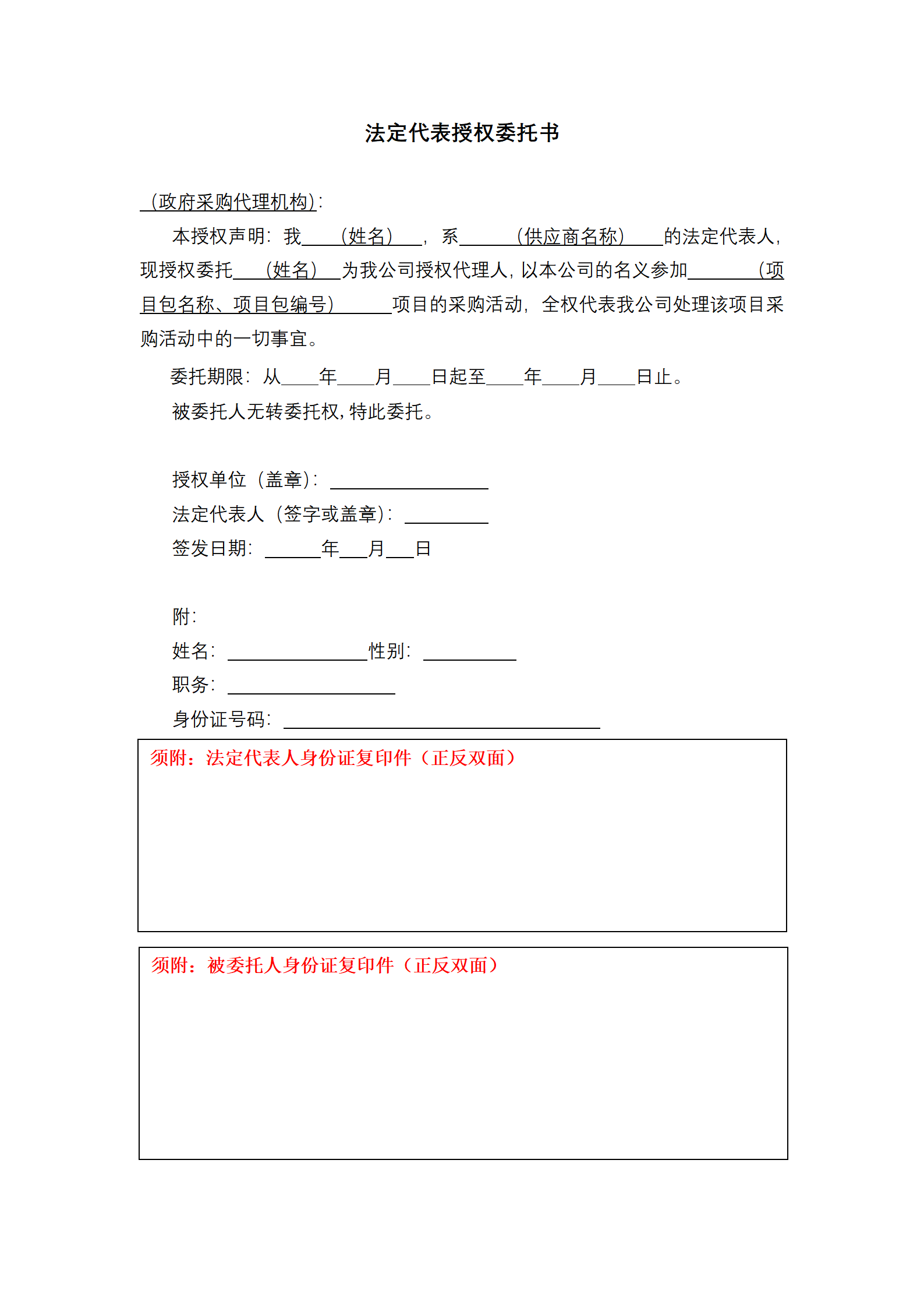 985高校采購代理要求授權率不低于80%，發(fā)明專利最高4200元，實用新型2500元！