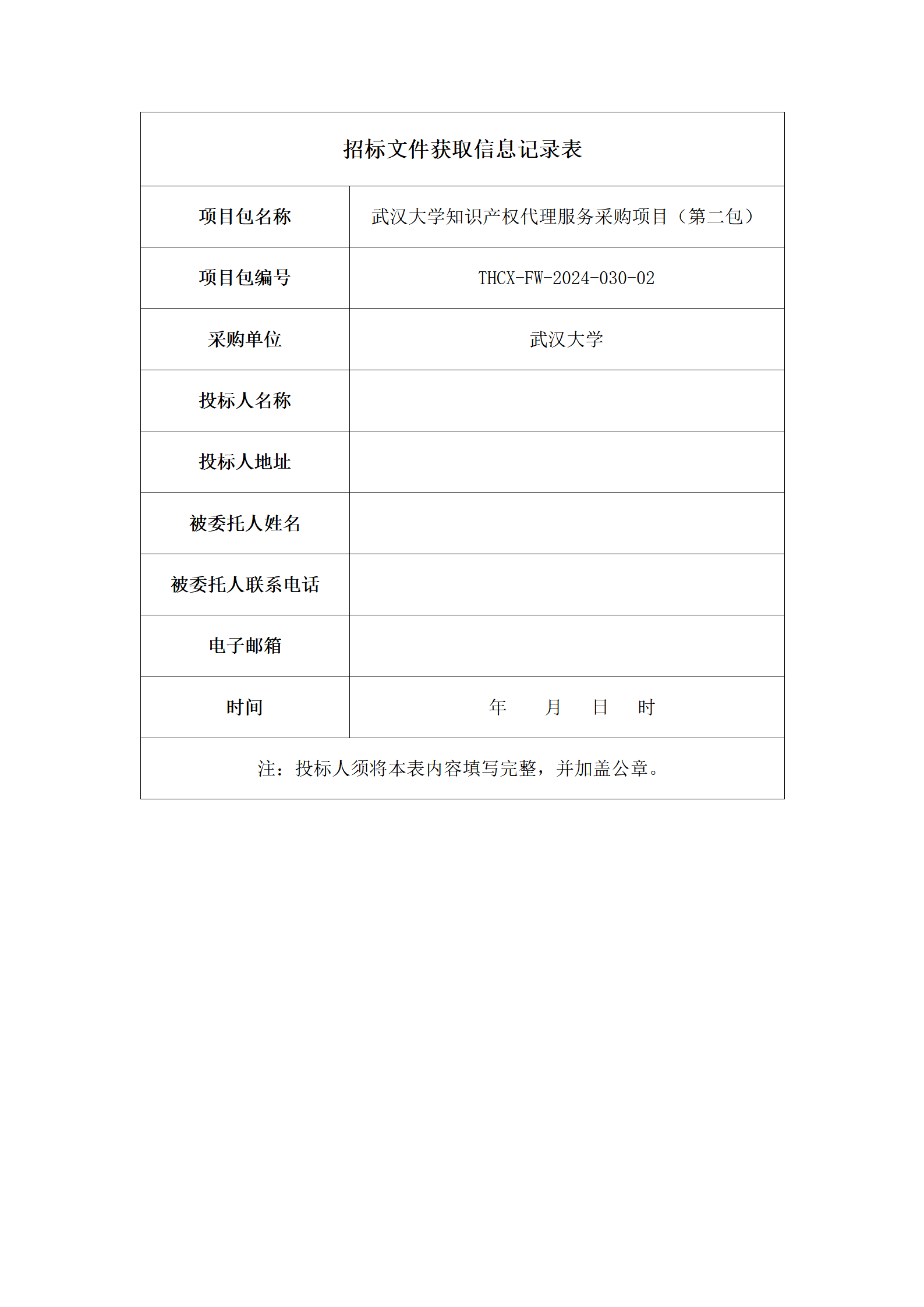 985高校采購代理要求授權率不低于80%，發(fā)明專利最高4200元，實用新型2500元！