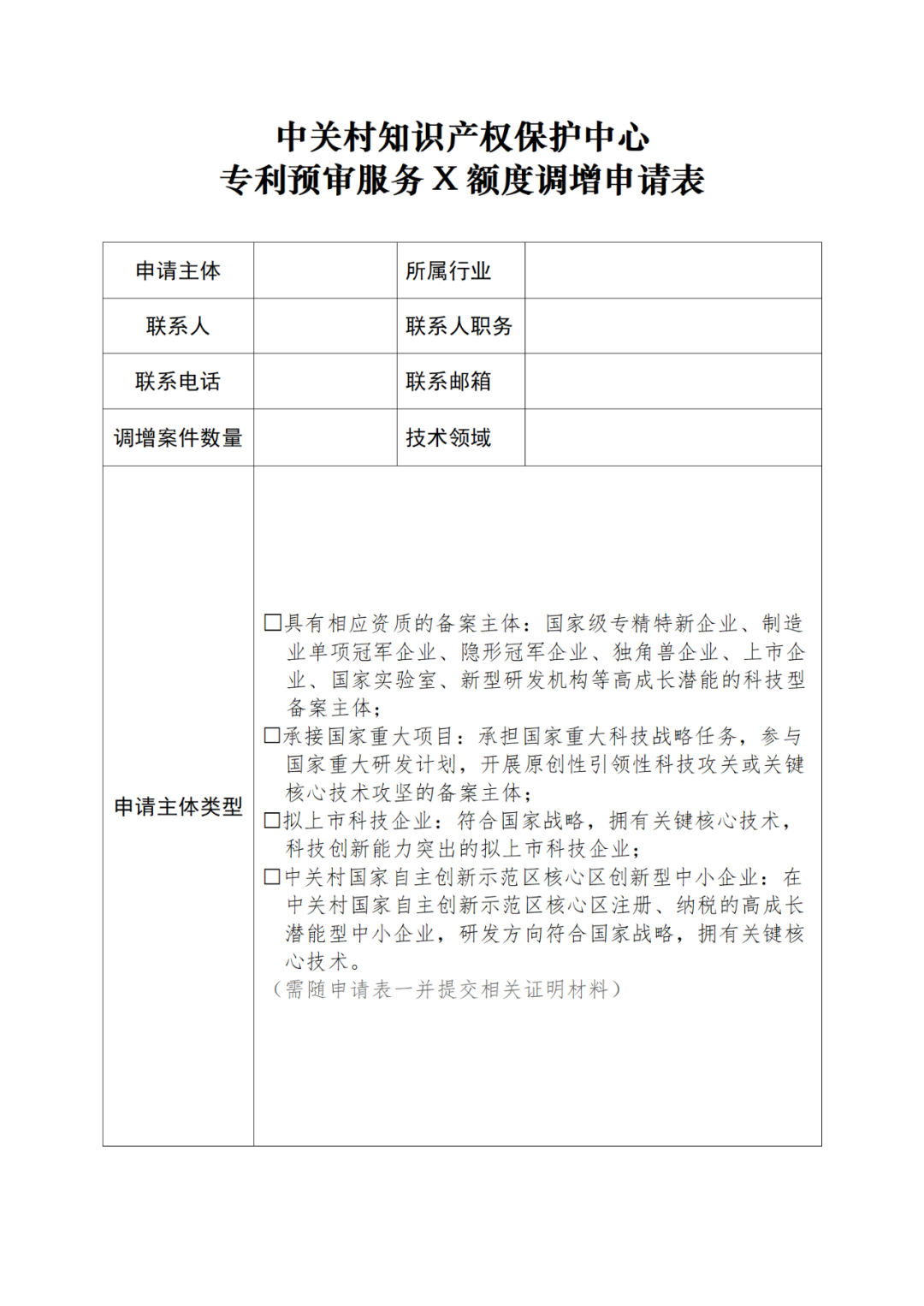 上一年專利預(yù)審合格率/授權(quán)率≥95%可評為A級，≥85%評為B級｜附通知