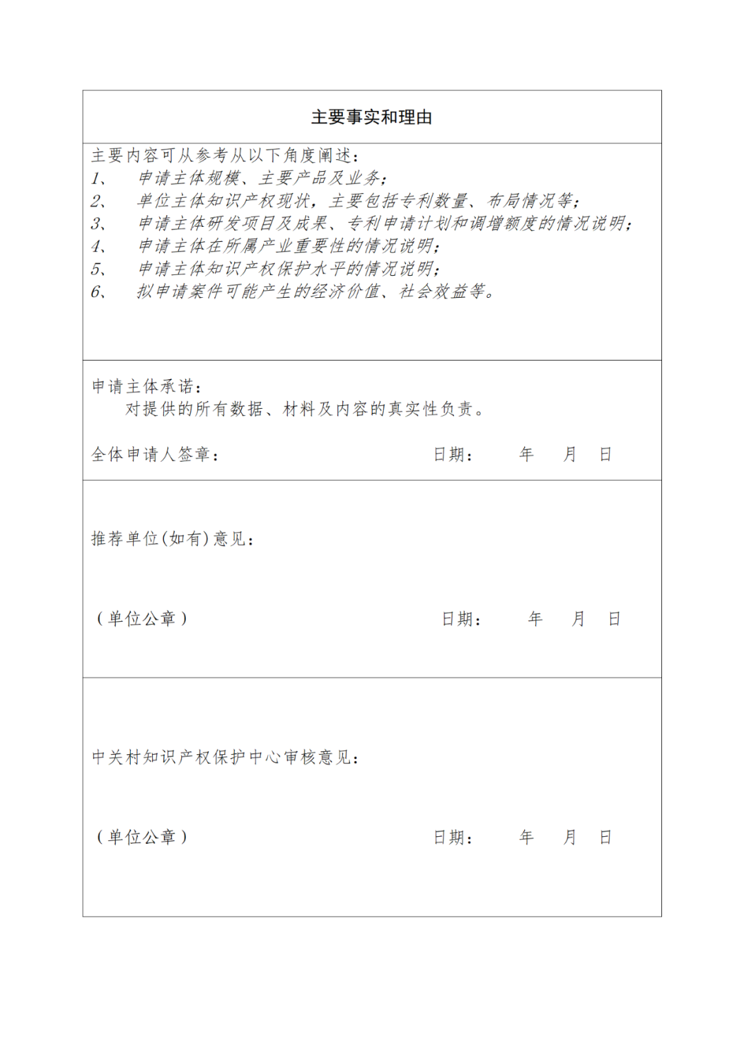 上一年專利預(yù)審合格率/授權(quán)率≥95%可評為A級，≥85%評為B級｜附通知