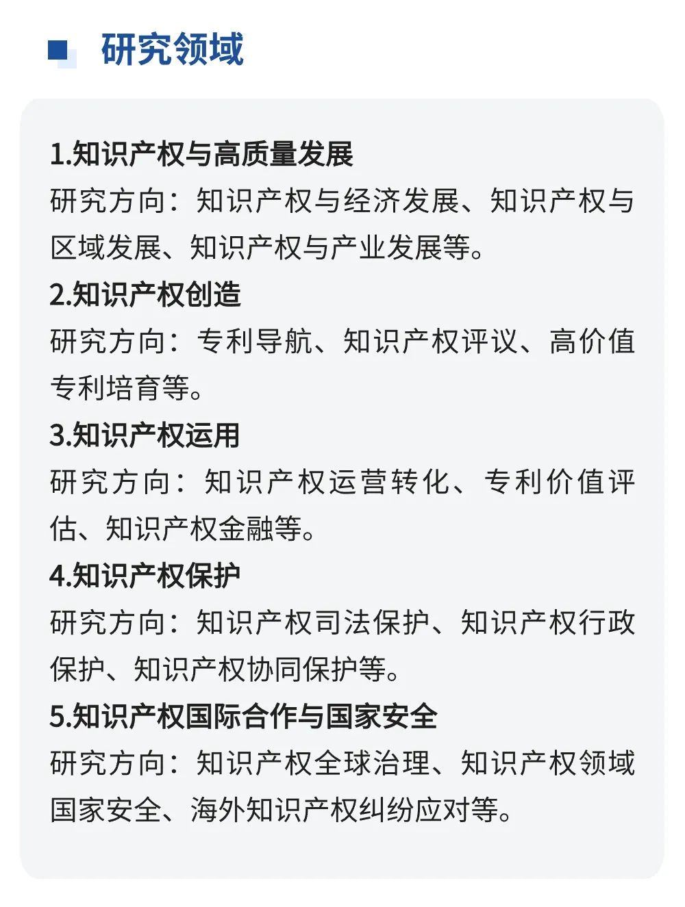 聘！國家知識產(chǎn)權局專利局專利審查協(xié)作廣東中心博士后科研工作站分站招聘「博士后研究人員1名」