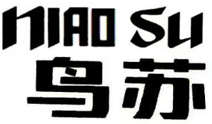 商標行業(yè)熱點動態(tài)及焦點案例解讀 | “烏蘇”變“鳥蘇”？被無效的商標視為自始不存在——企業(yè)如何通過“行民”程序聯(lián)動打擊商標侵權？