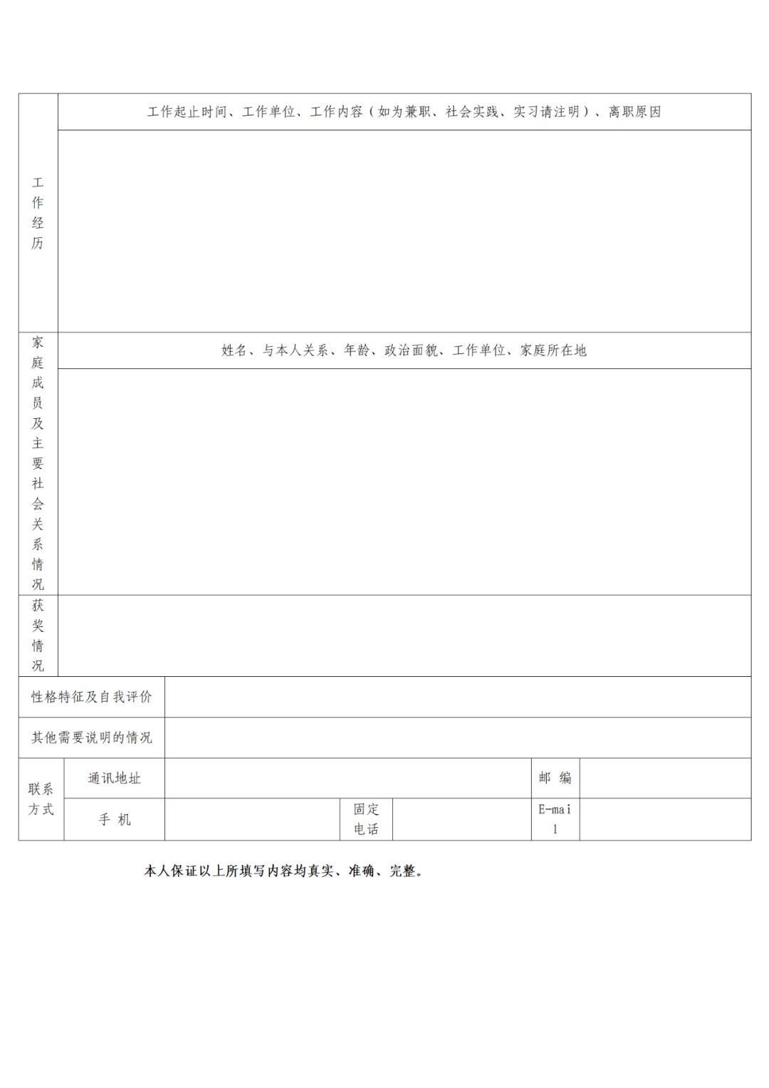 聘！中國專利信息中心2024年度第一批公開招聘「工作人員3名」