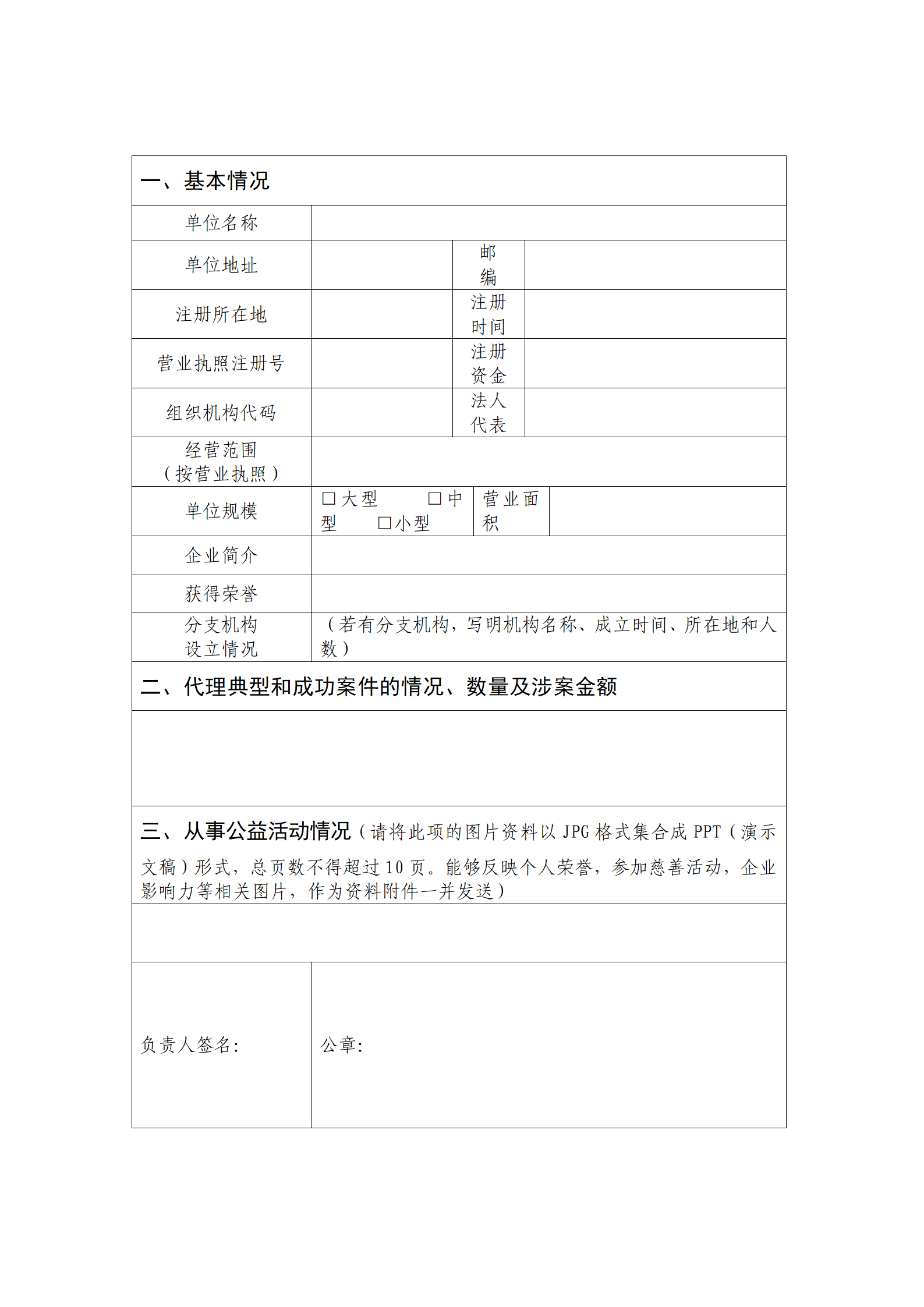 2023年度優(yōu)秀商標(biāo)代理機(jī)構(gòu)、優(yōu)秀商標(biāo)法務(wù)團(tuán)隊及個人認(rèn)定工作開始！