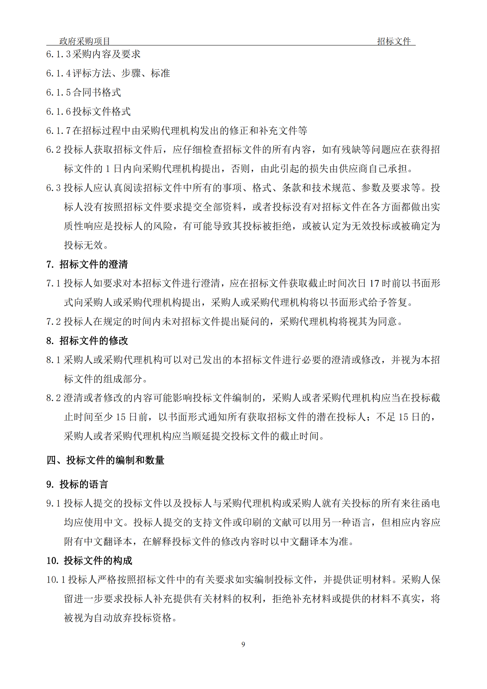 發(fā)明專利最高3900元，實(shí)用新型2100元，發(fā)明專利授權(quán)率不低于80%！3家代理機(jī)構(gòu)中標(biāo)