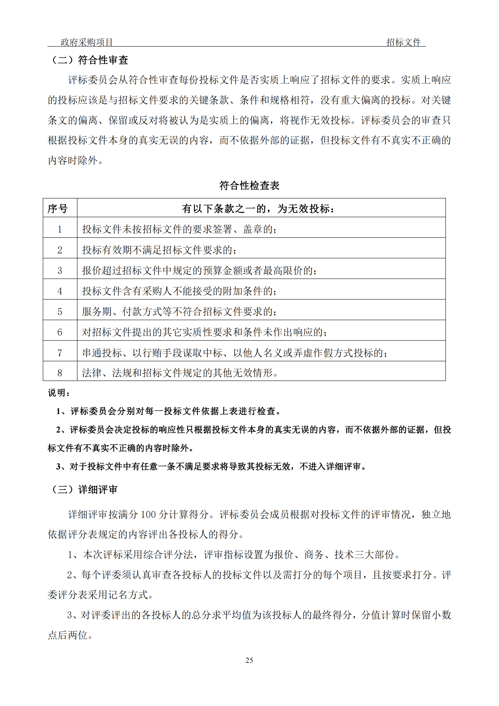 發(fā)明專利最高3900元，實(shí)用新型2100元，發(fā)明專利授權(quán)率不低于80%！3家代理機(jī)構(gòu)中標(biāo)