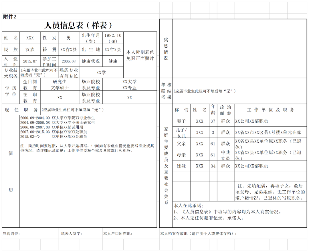 聘！中華全國(guó)專(zhuān)利代理師協(xié)會(huì)2024年公開(kāi)招聘「工作人員2名」