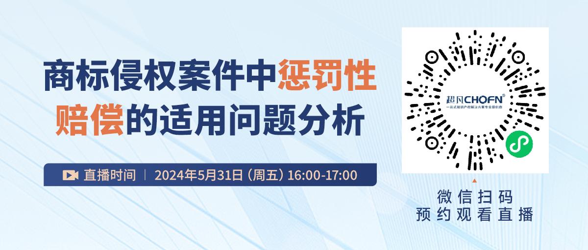 商標侵權案件中懲罰性賠償?shù)倪m用問題分析