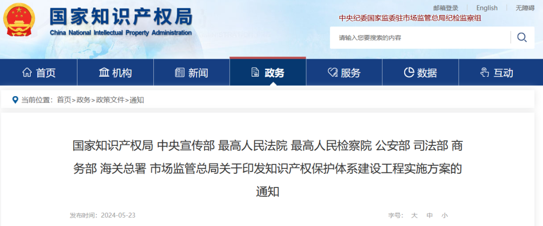 國(guó)知局等9部門：到2025年，發(fā)明專利審查周期壓減至15個(gè)月，不得直接將專利申請(qǐng)數(shù)量、授權(quán)數(shù)量等作為人才評(píng)價(jià)、職稱評(píng)定等主要條件