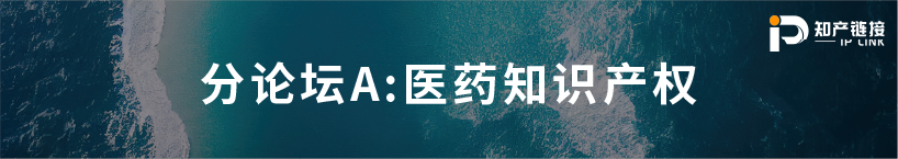 五月送書活動倒計(jì)時4天！第三屆知識產(chǎn)權(quán)行業(yè)論壇（iPiF2024）報(bào)名火熱進(jìn)行中！