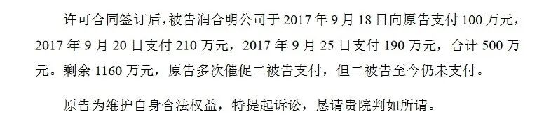 許可合同中專利全部無效，無效請求人竟是被許可方