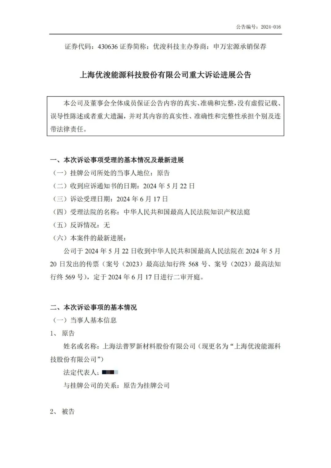 許可合同中專利全部無效，無效請求人竟是被許可方