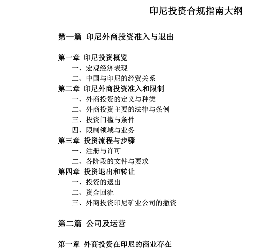 倒計(jì)時(shí)3天！不容錯(cuò)過的中資企業(yè)出海法律研討會