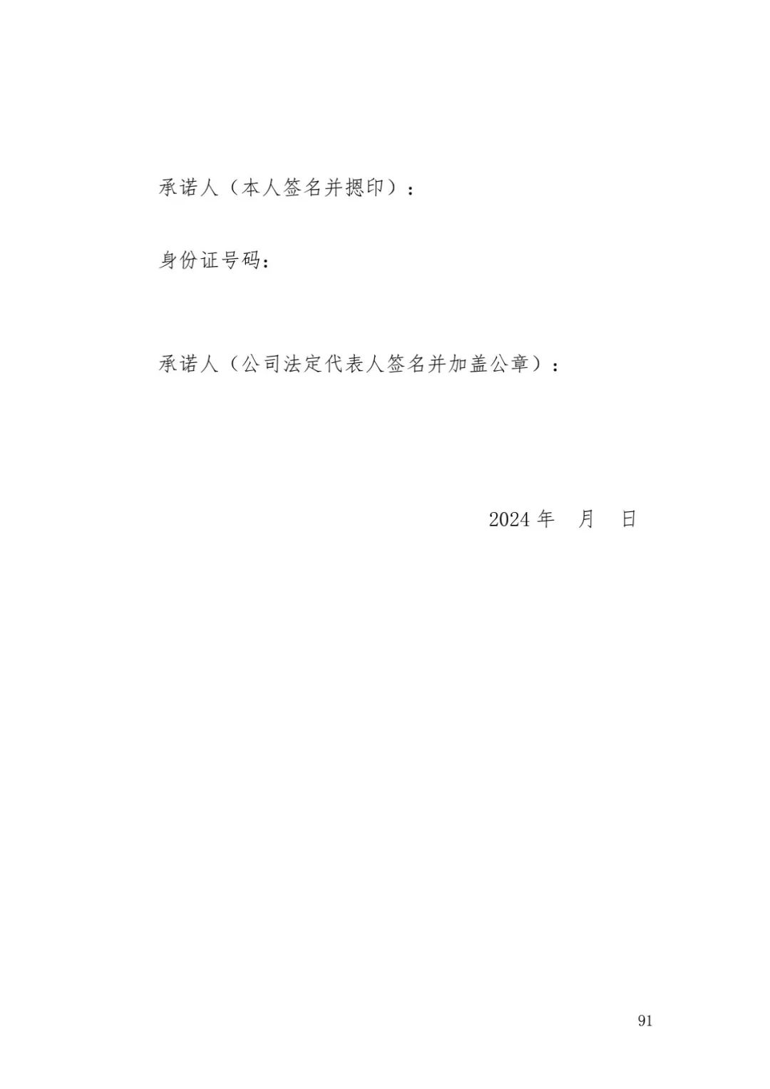 6.4億！判賠數(shù)額創(chuàng)新高，新能源汽車技術(shù)秘密第一大案終審落槌 | 附判決書