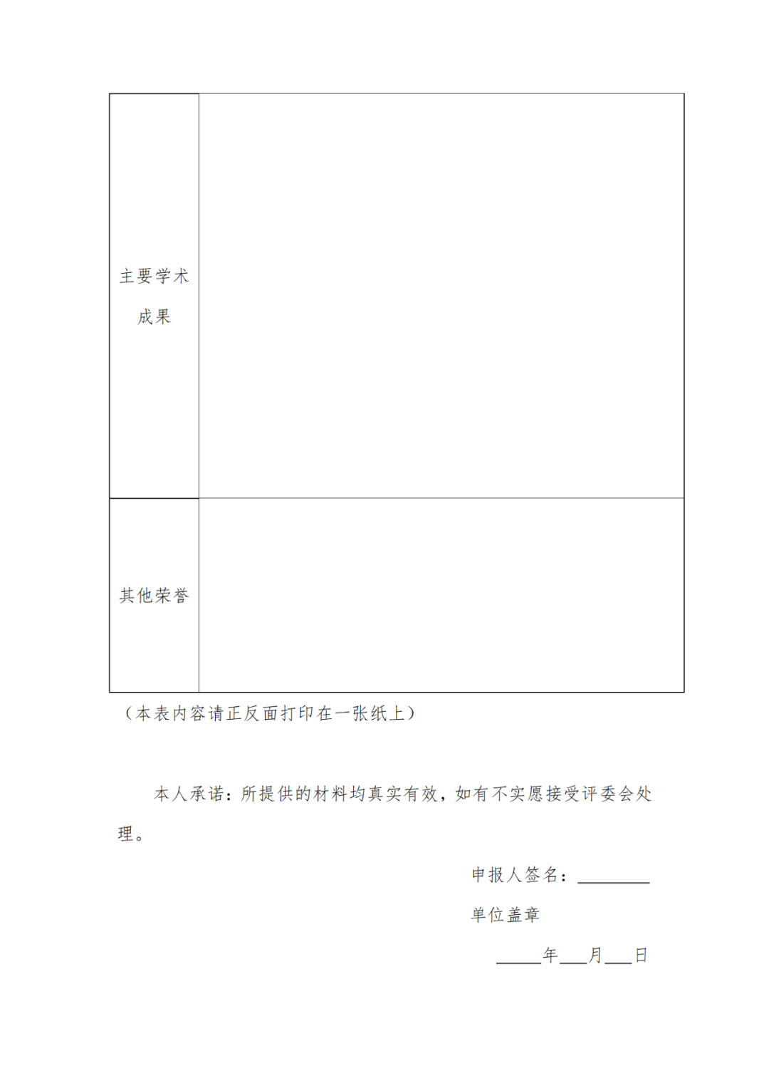 通過法考和專利代理師資格考試，同等條件下優(yōu)先推薦知識產(chǎn)權(quán)高級職稱評審｜附通知