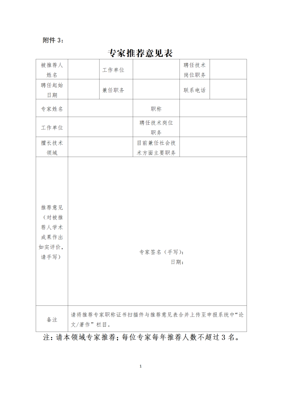 通過法考和專利代理師資格考試，同等條件下優(yōu)先推薦知識產(chǎn)權(quán)高級職稱評審｜附通知