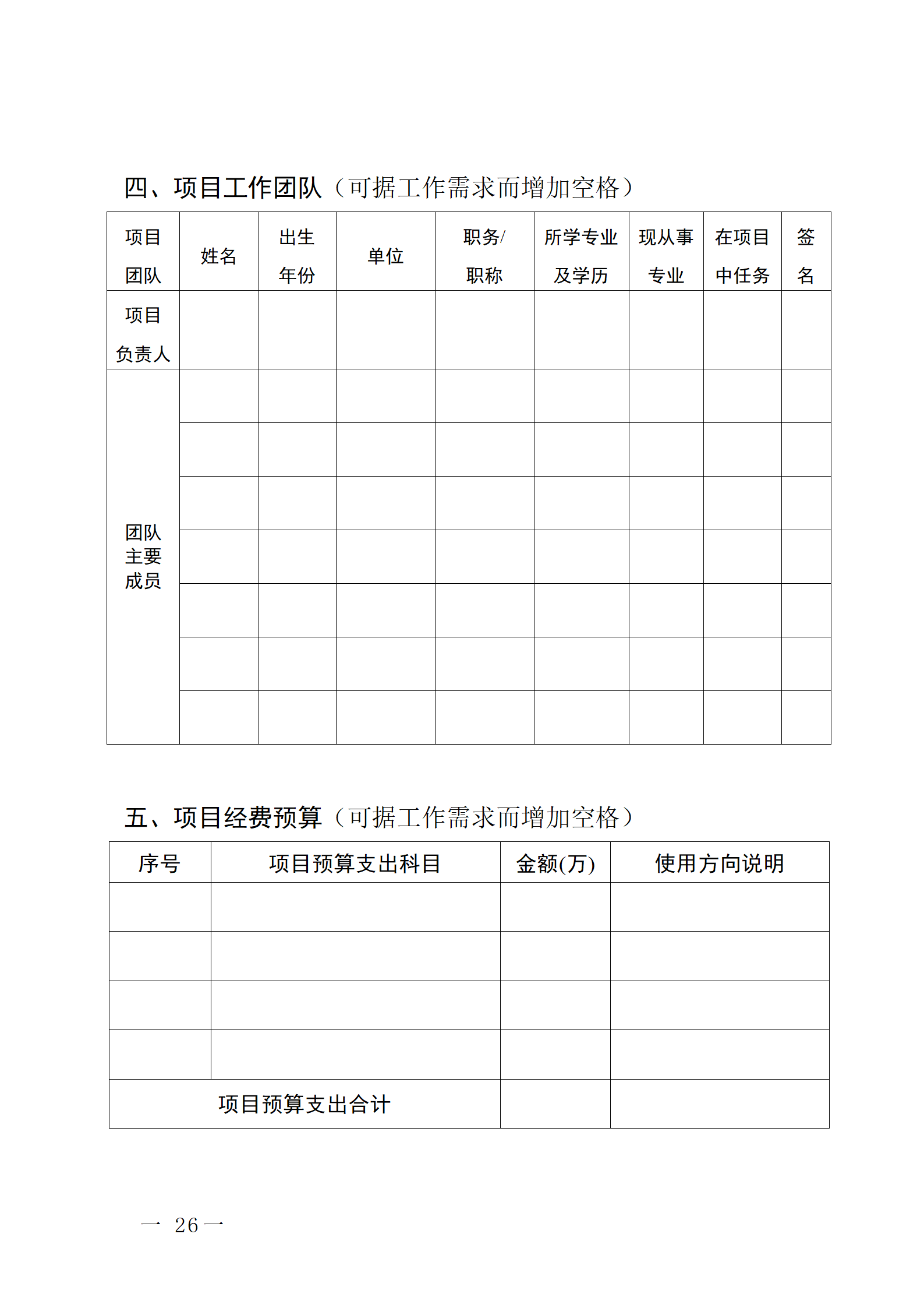 16個知識產(chǎn)權(quán)促進類項目！潮州市2024年知識產(chǎn)權(quán)促進類項目開始申報