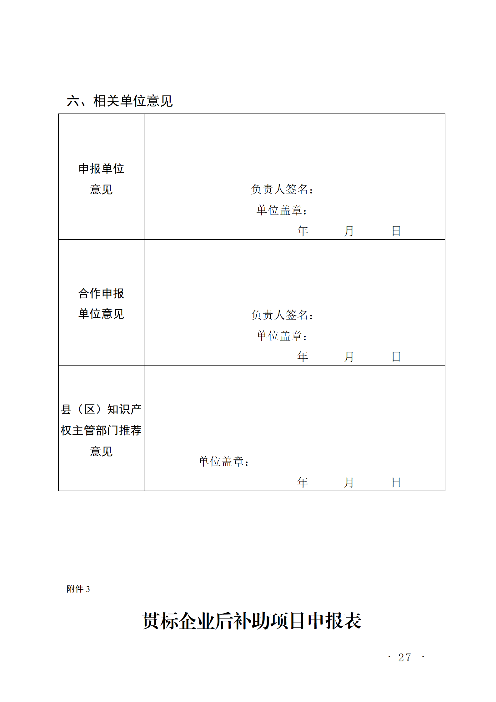 16個知識產(chǎn)權(quán)促進類項目！潮州市2024年知識產(chǎn)權(quán)促進類項目開始申報