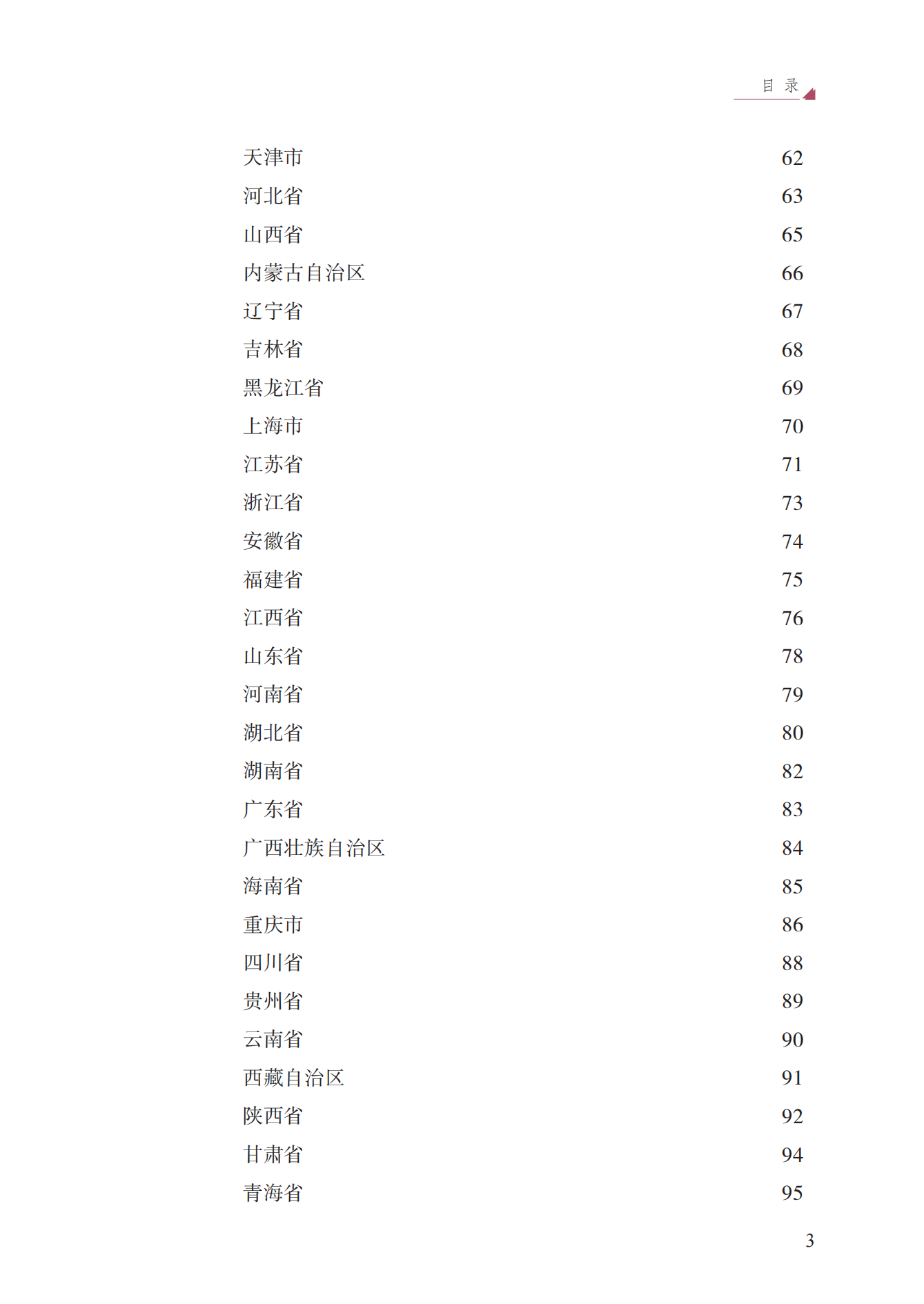 2023年查處壟斷協(xié)議等案件27件，罰沒金額21.63億！《中國(guó)反壟斷執(zhí)法年度報(bào)告（2023）》全文發(fā)布