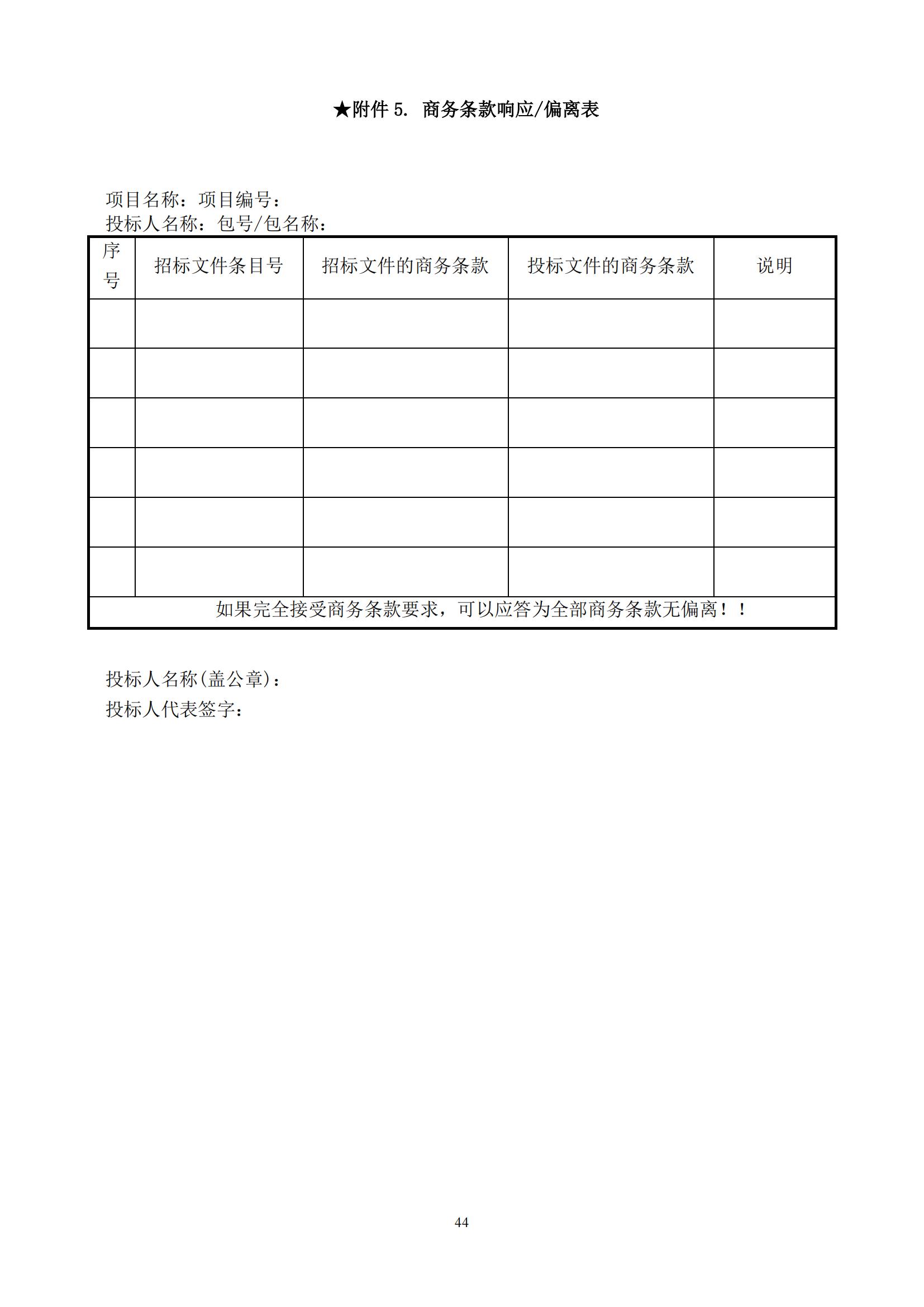 發(fā)明專利最高限價(jià)3800元，實(shí)用新型2000元，若代理專利非正常則退費(fèi)！中國(guó)科學(xué)院某研究所知識(shí)產(chǎn)權(quán)代理采購(gòu)中標(biāo)公告