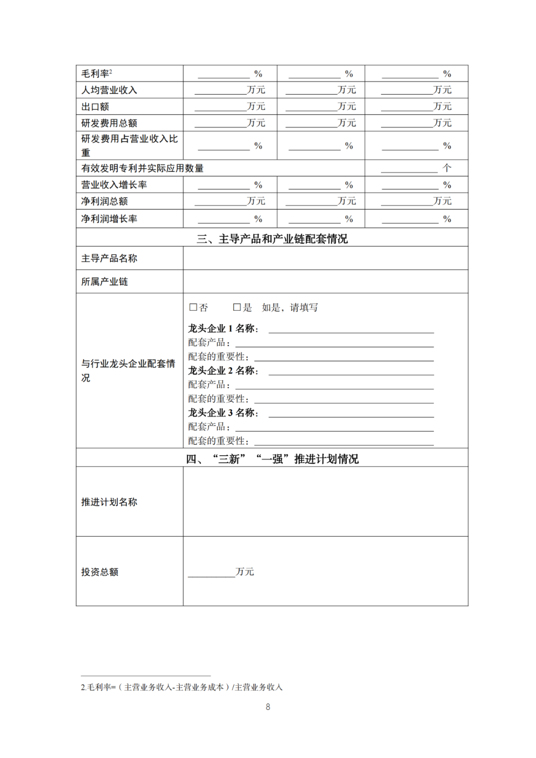 每家企業(yè)合計補貼600萬！財政部 工信部2024年首批支持1000多家“小巨人”企業(yè)進行財政獎補