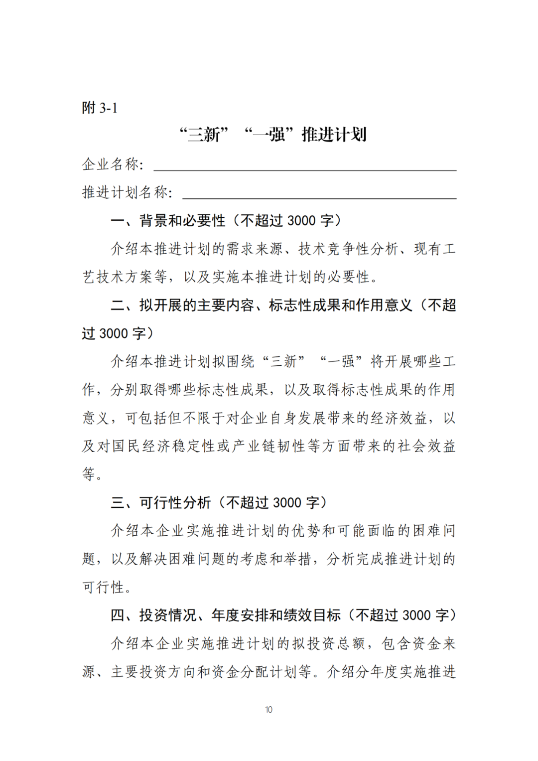 每家企業(yè)合計補貼600萬！財政部 工信部2024年首批支持1000多家“小巨人”企業(yè)進行財政獎補