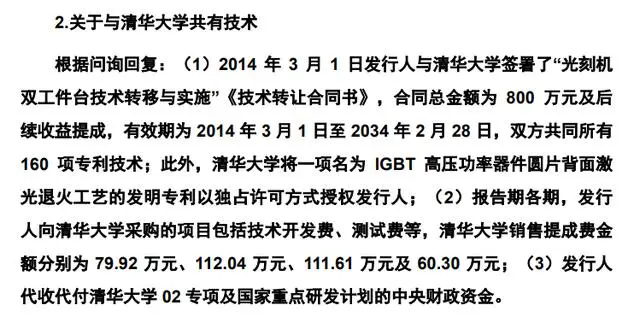 #晨報(bào)#華卓精科IPO撤單：與清華共有技術(shù)曾被問詢；三亞獲批設(shè)立海外知識產(chǎn)權(quán)糾紛應(yīng)對指導(dǎo)地方分中心