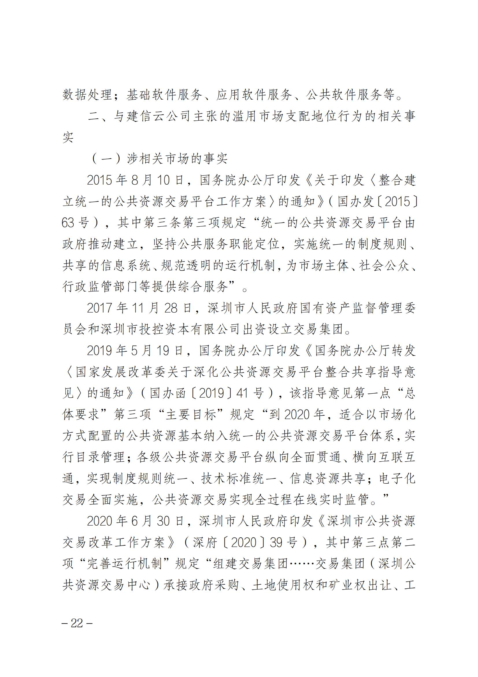 索賠1元被駁回！法院：“一標(biāo)一市場”未見法律依據(jù)，四被告不構(gòu)成壟斷｜附判決書全文