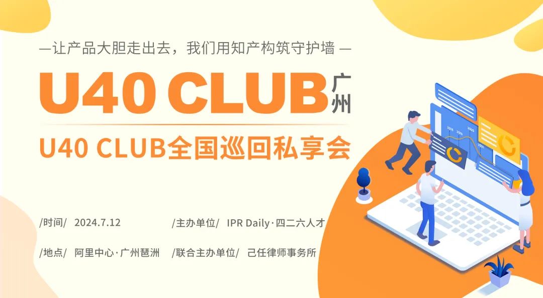 U40 Club廣州站：青年領袖的全國巡回智慧對話