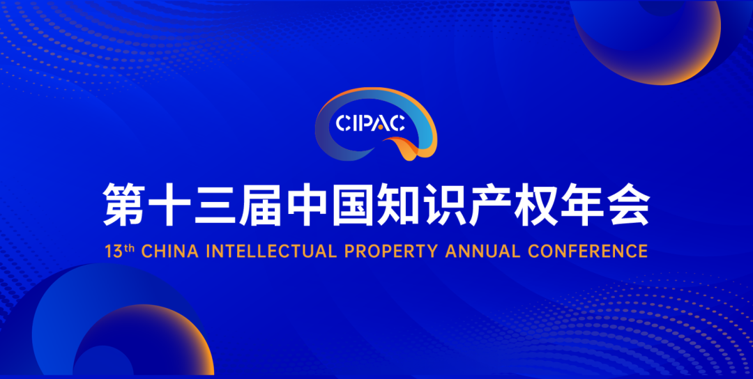 CIPAC2024報(bào)名通道開啟，即刻報(bào)名可享受早鳥價(jià)格