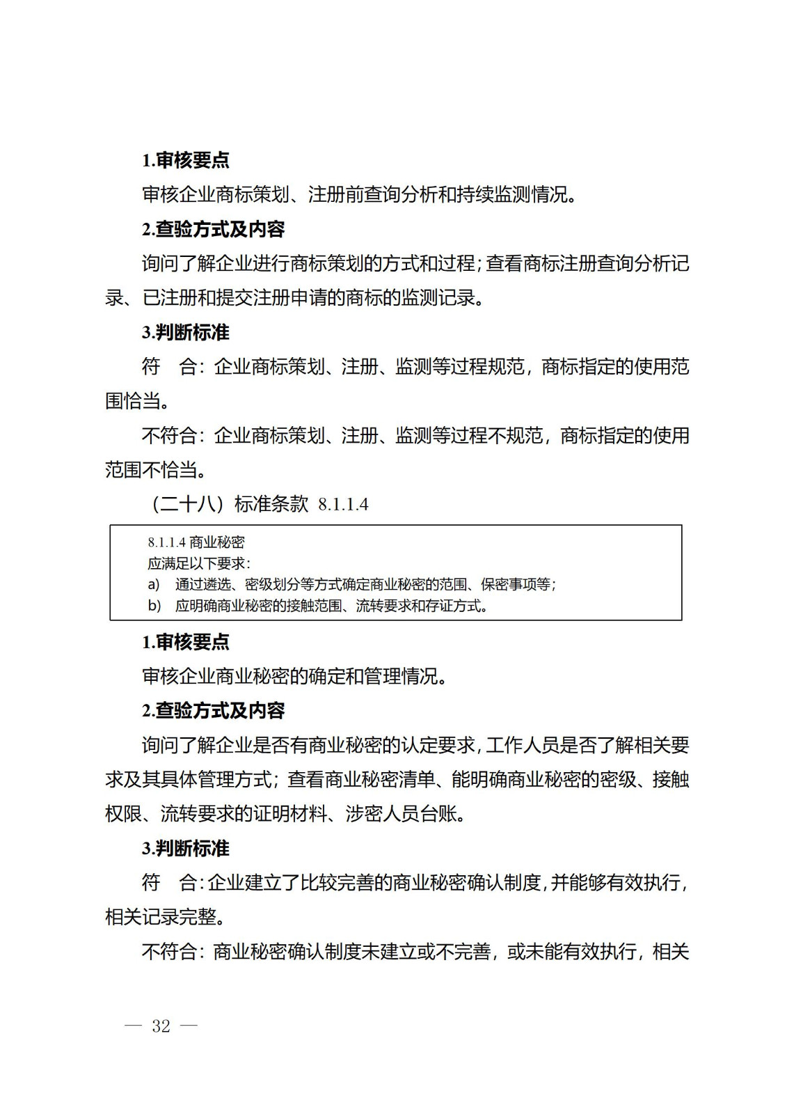 《江蘇省企業(yè)知識(shí)產(chǎn)權(quán)管理貫標(biāo)績(jī)效評(píng)價(jià)工作指南（2024）》全文發(fā)布！