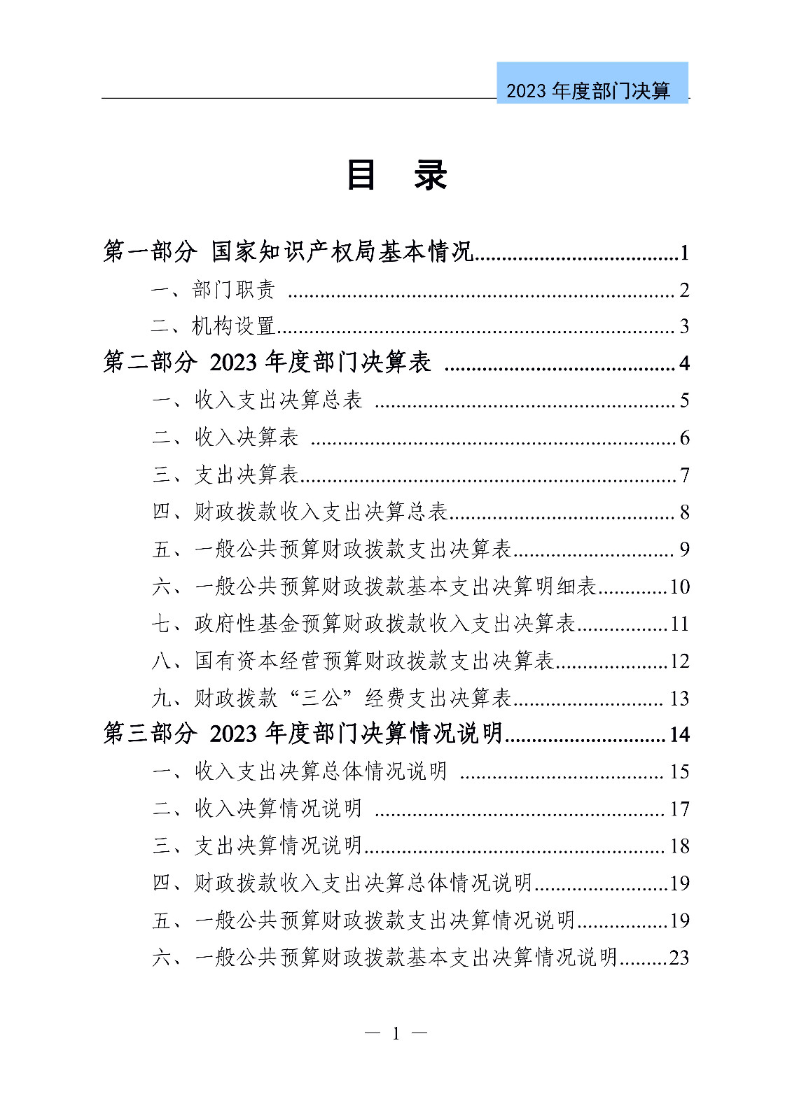 2024年專(zhuān)利代理師資格考試通過(guò)人數(shù)指標(biāo)值將>4100人