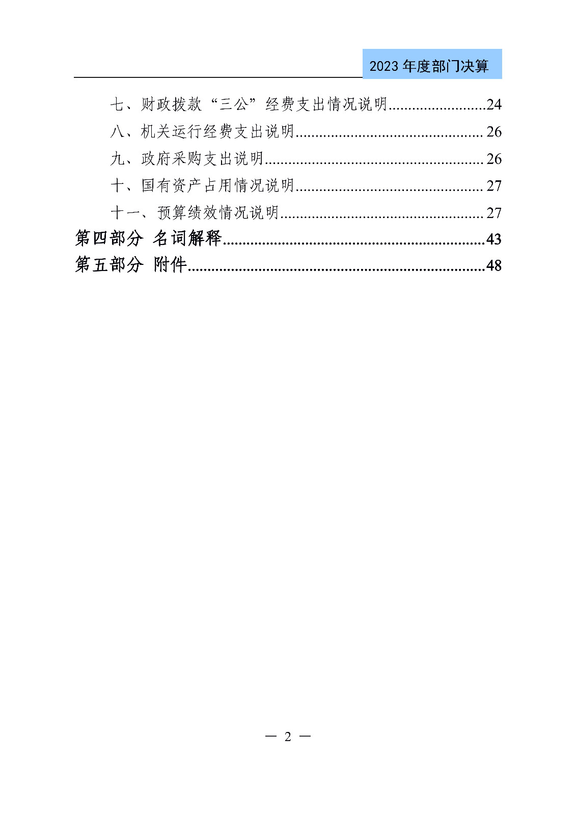 2024年專(zhuān)利代理師資格考試通過(guò)人數(shù)指標(biāo)值將>4100人