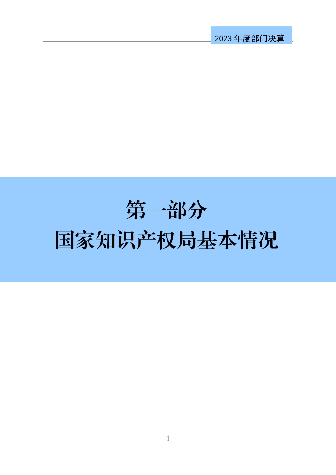 2024年專(zhuān)利代理師資格考試通過(guò)人數(shù)指標(biāo)值將>4100人