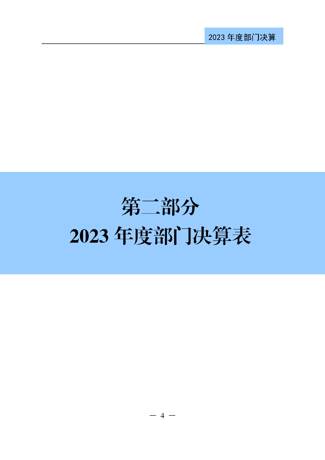 2024年專(zhuān)利代理師資格考試通過(guò)人數(shù)指標(biāo)值將>4100人