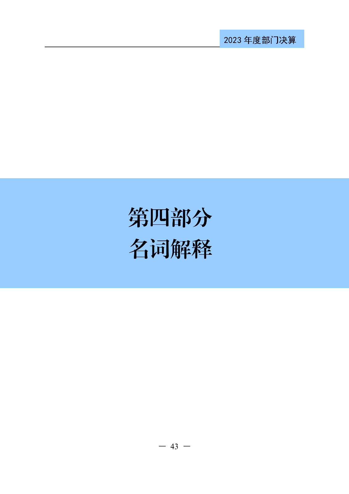 2024年專(zhuān)利代理師資格考試通過(guò)人數(shù)指標(biāo)值將>4100人