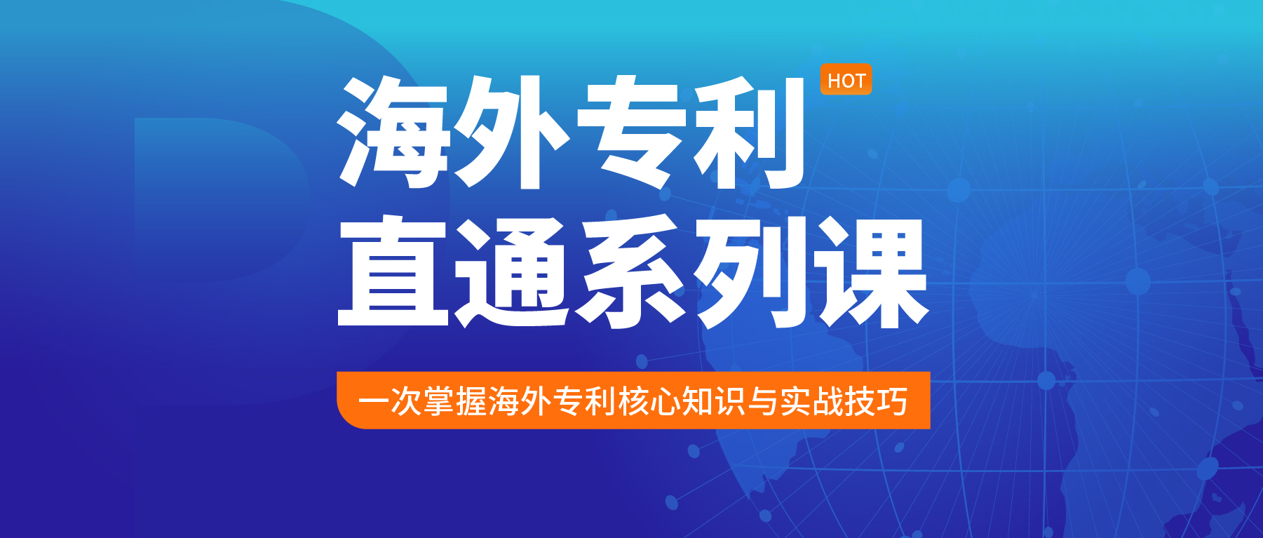 壓軸揭秘！專利申請(qǐng)加速與審查優(yōu)化的必備指南