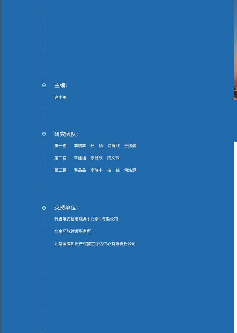 《2024中國企業(yè)海外知識產(chǎn)權(quán)糾紛調(diào)查》報告全文發(fā)布！